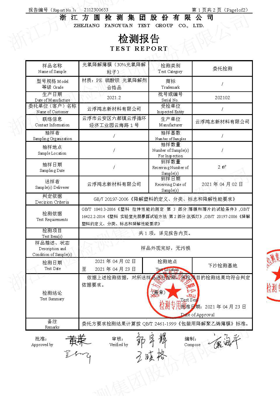 3561693553950586.jpg 圖片53.jpg